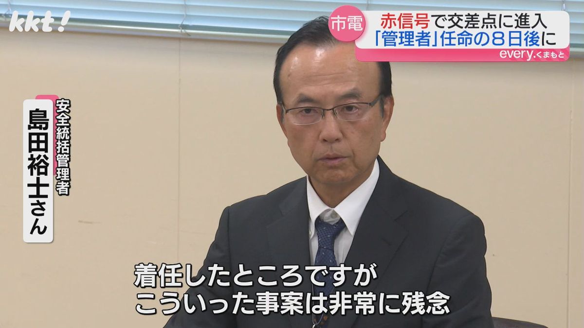 島田裕士安全統括管理者