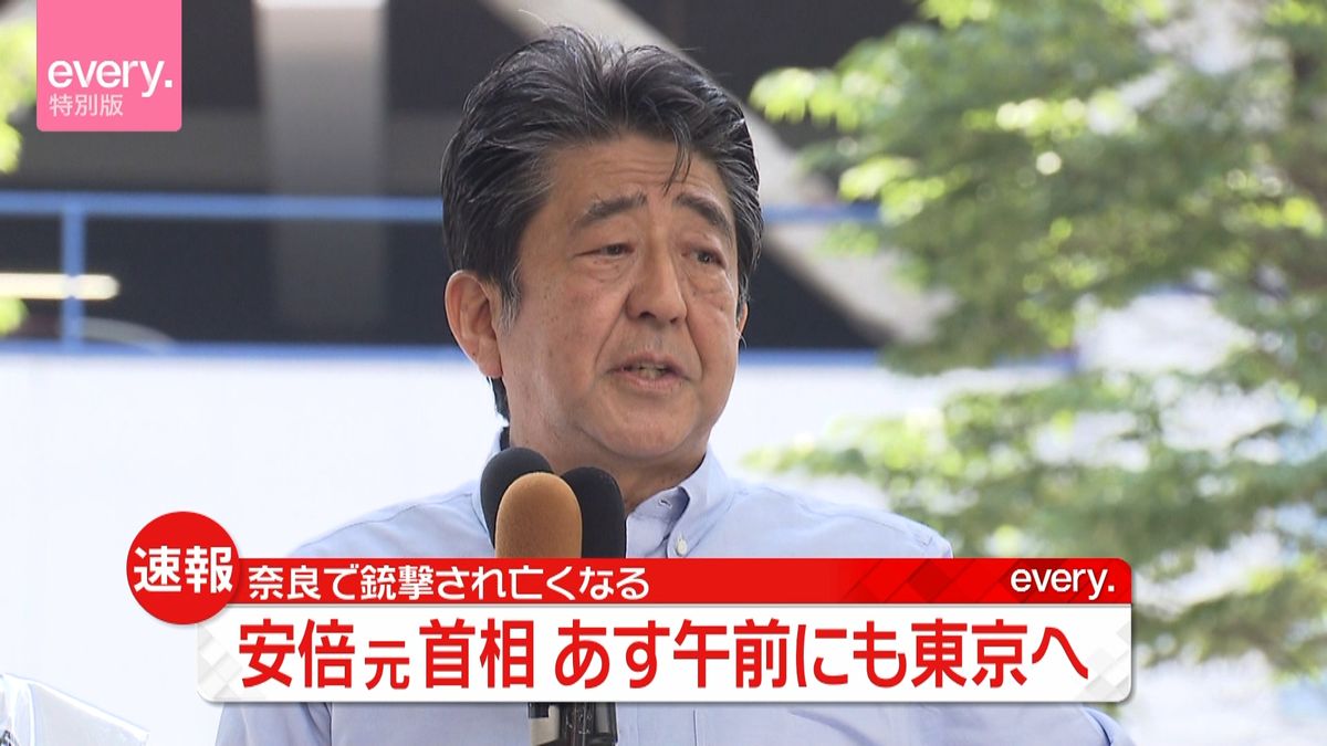 安倍元首相のご遺体　あす午前、渋谷の自宅に戻る見通し