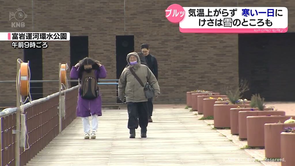 気温上がらず　寒い一日に　けさは雪のところも