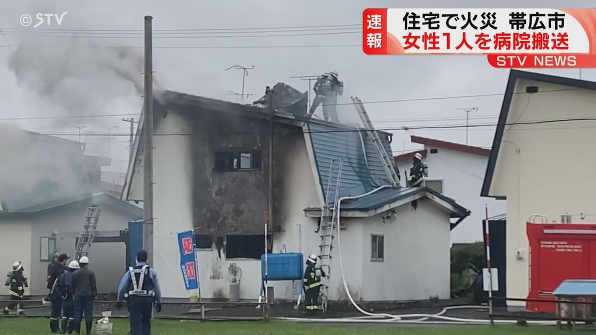 【速報】住宅火災 ７０代女性を搬送　北海道・帯広市