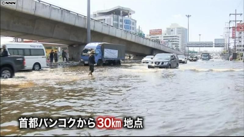 タイ洪水　首都東側の７地区に警告