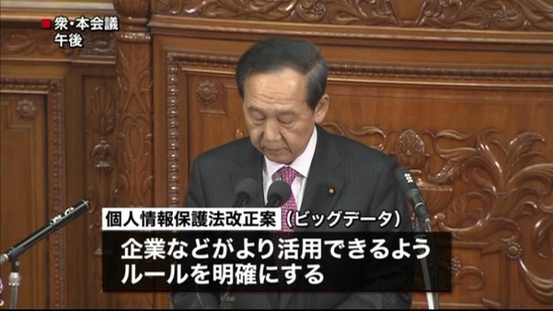 個人情報保護法改正案が審議入り