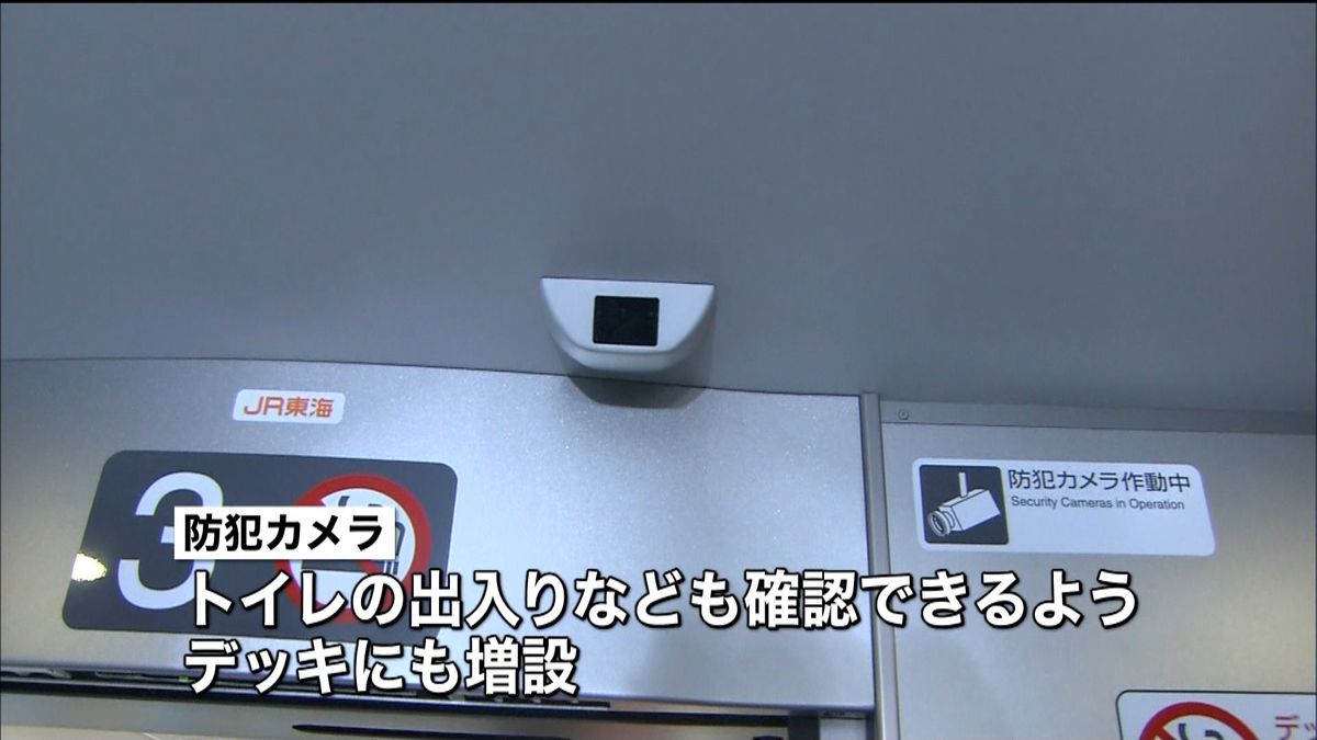 東海道新幹線、客室内の常時録画を開始