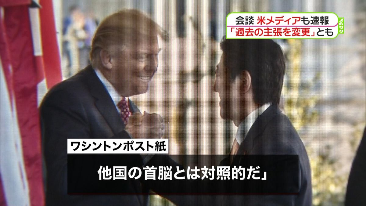 日米首脳会談、米メディア「他国と対照的」