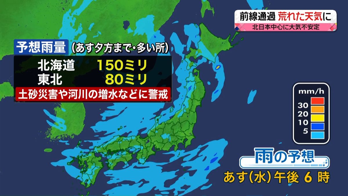 【天気】日本海側は雷雨　太平洋側は回復