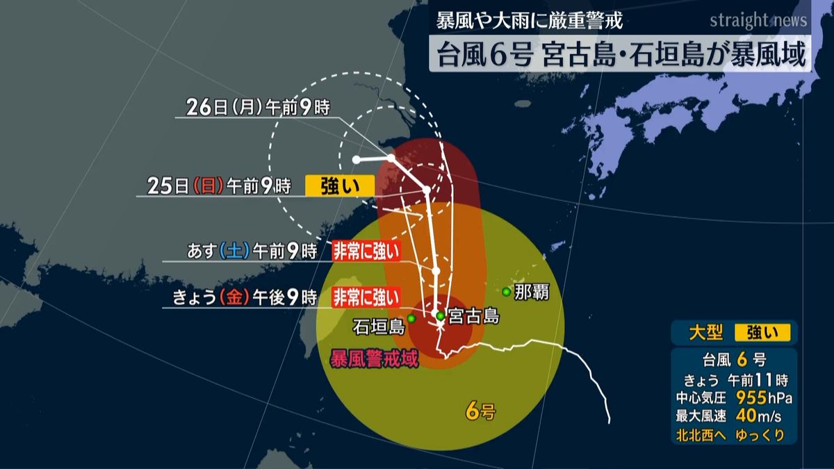 厳重な警戒を　台風６号が先島諸島に接近中