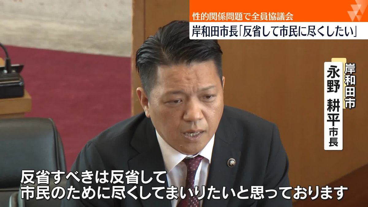 大阪・岸和田市長、女性と“性的関係”めぐり和解…市議会、市長に説明求める