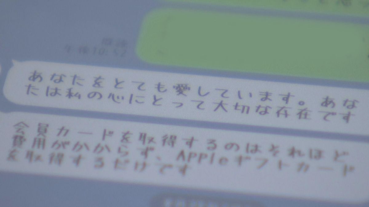 「怒りを感じる」有名人かたり接触　SNS型投資詐欺被害増加　山形県内でも今年30件