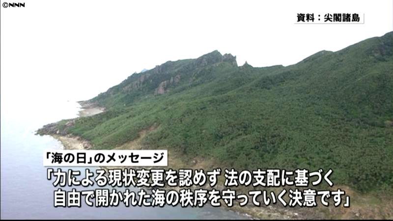 日本領海「力での現状変更認めない」～首相