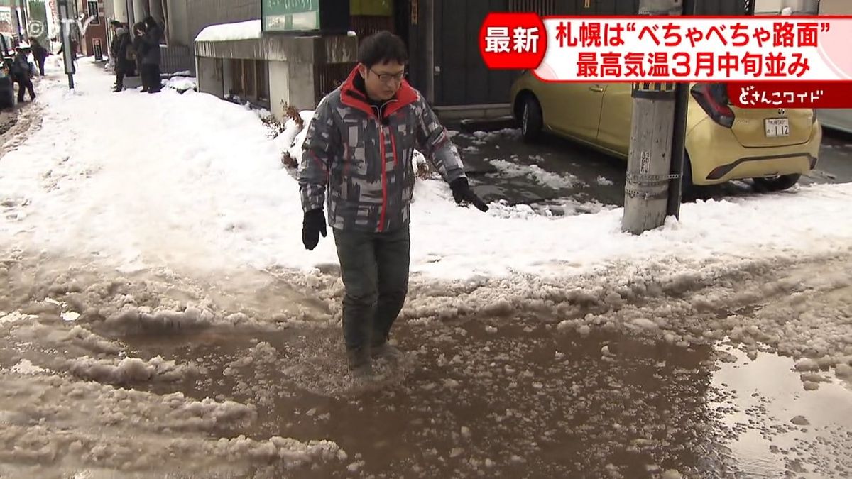 「トラックに水をかけられた」気温上昇で大きな水たまり　朝から災難…路面状況が悪化　札幌市