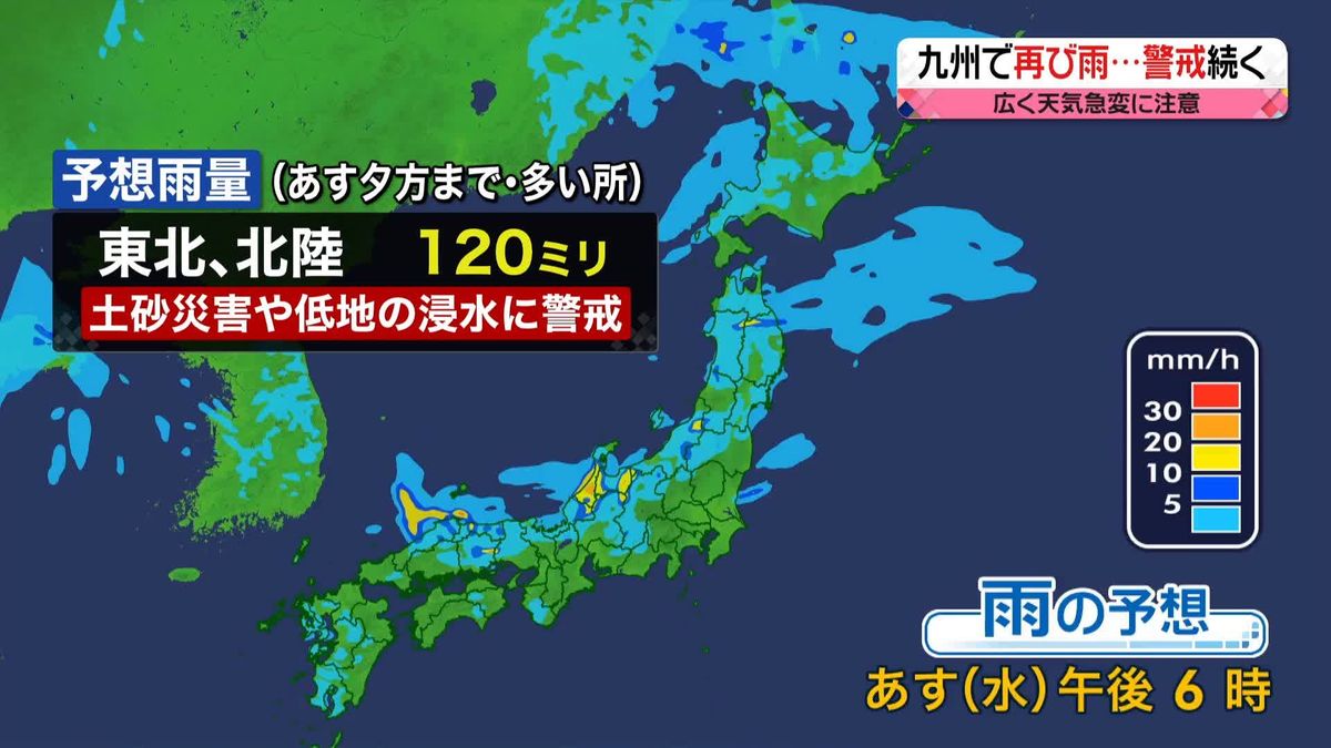 【天気】西～東日本は熱帯夜　西～北日本の広範囲で大気が不安定に
