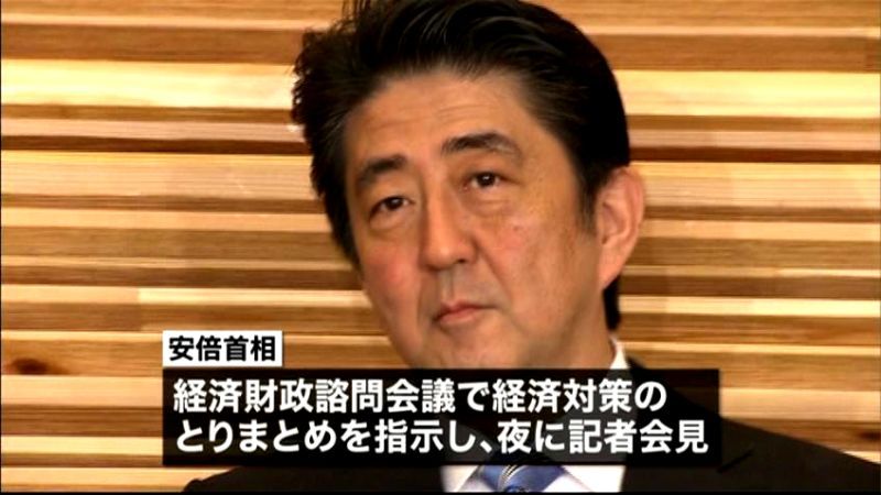 安倍首相、今夜衆議院解散表明へ