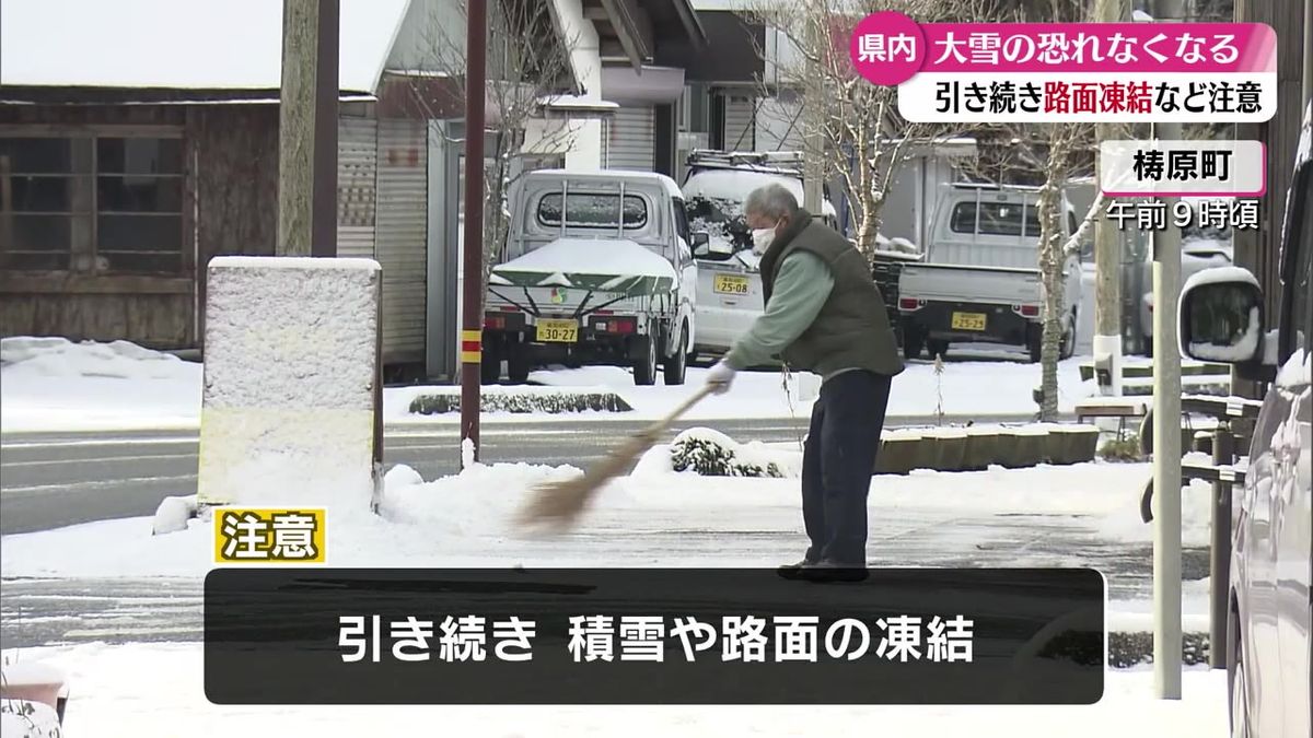 県内で大雪の恐れなくなる 引き続き積雪や路面の凍結に注意【高知】