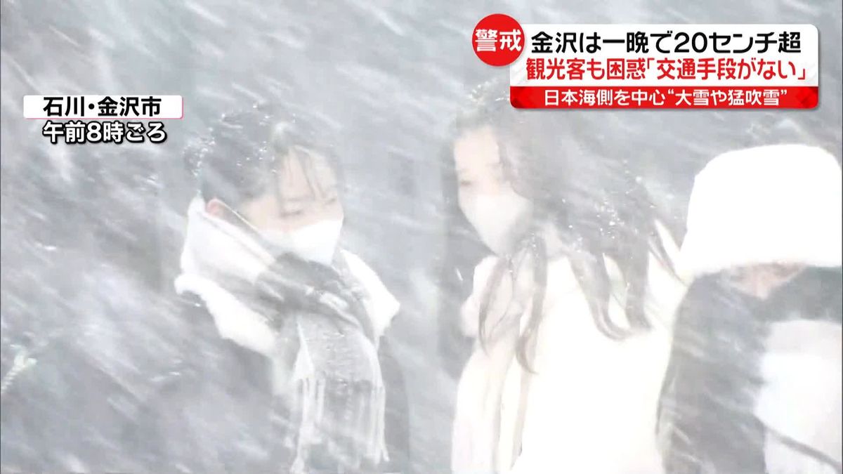 “クリスマス寒波”日本海側中心に大雪や猛吹雪　四国や九州でも“記録的な雪“　路面凍結も…