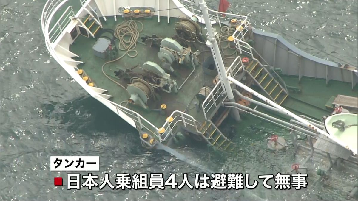 苛性ソーダ積んだタンカー浸水　乗組員無事