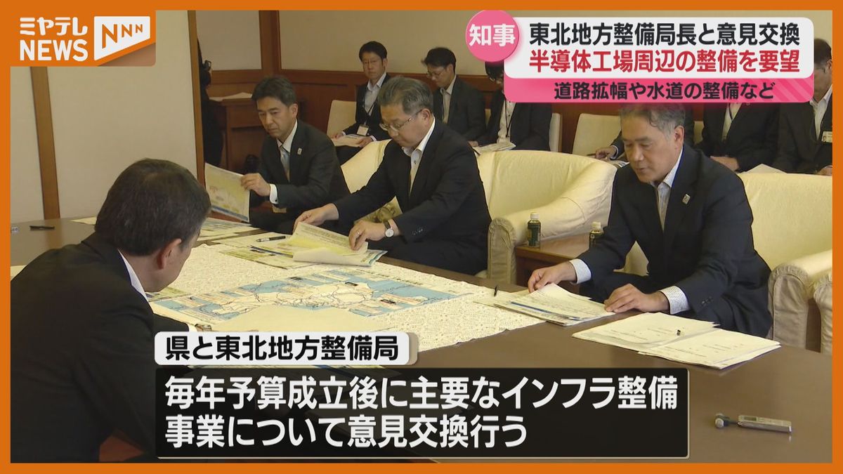 【財政支援を！】村井知事が東北地方整備局に要望　＜大衡村に進出する半導体工場周辺の道路整備＞などについて要望（宮城）