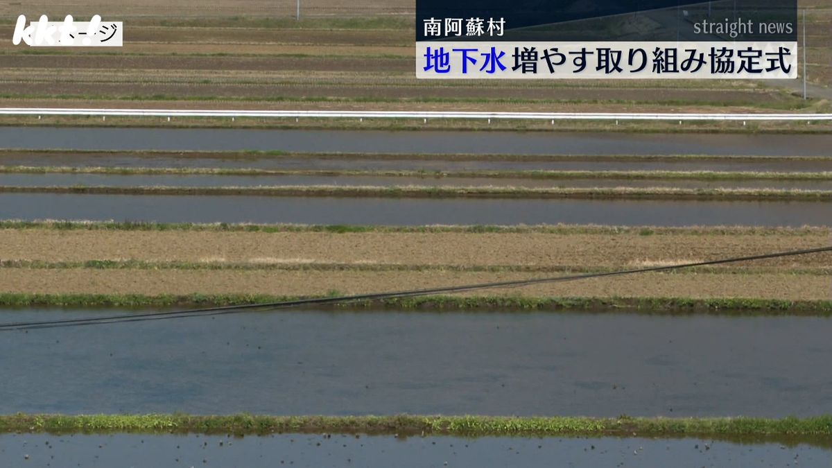 南阿蘇村は水田湛水の協力農家を募集