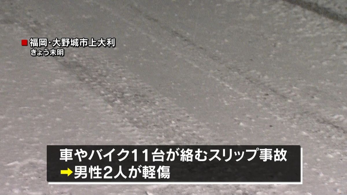 九州大雪影響　スリップ事故や転倒でケガ人