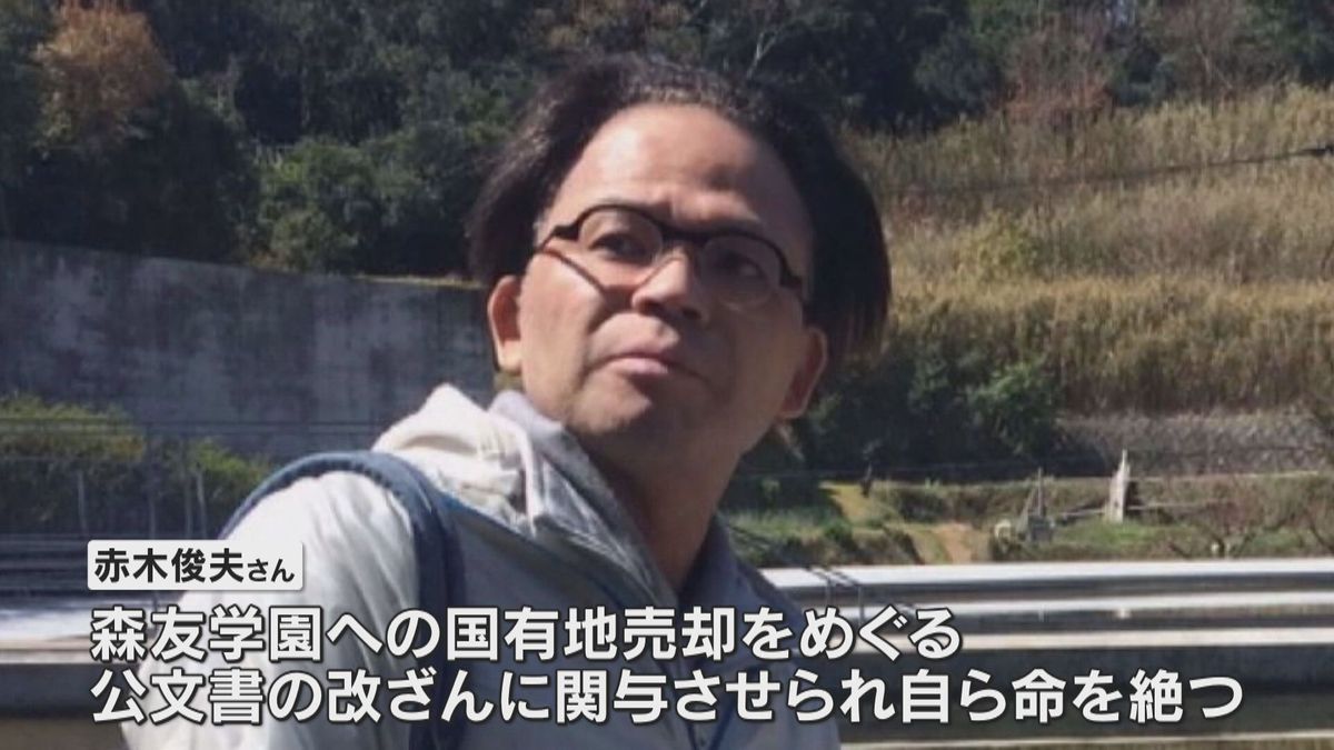 森友文書改ざん問題　開示求める裁判の控訴審が結審　妻が答申も決定は取り消しされず　来年1月に判決