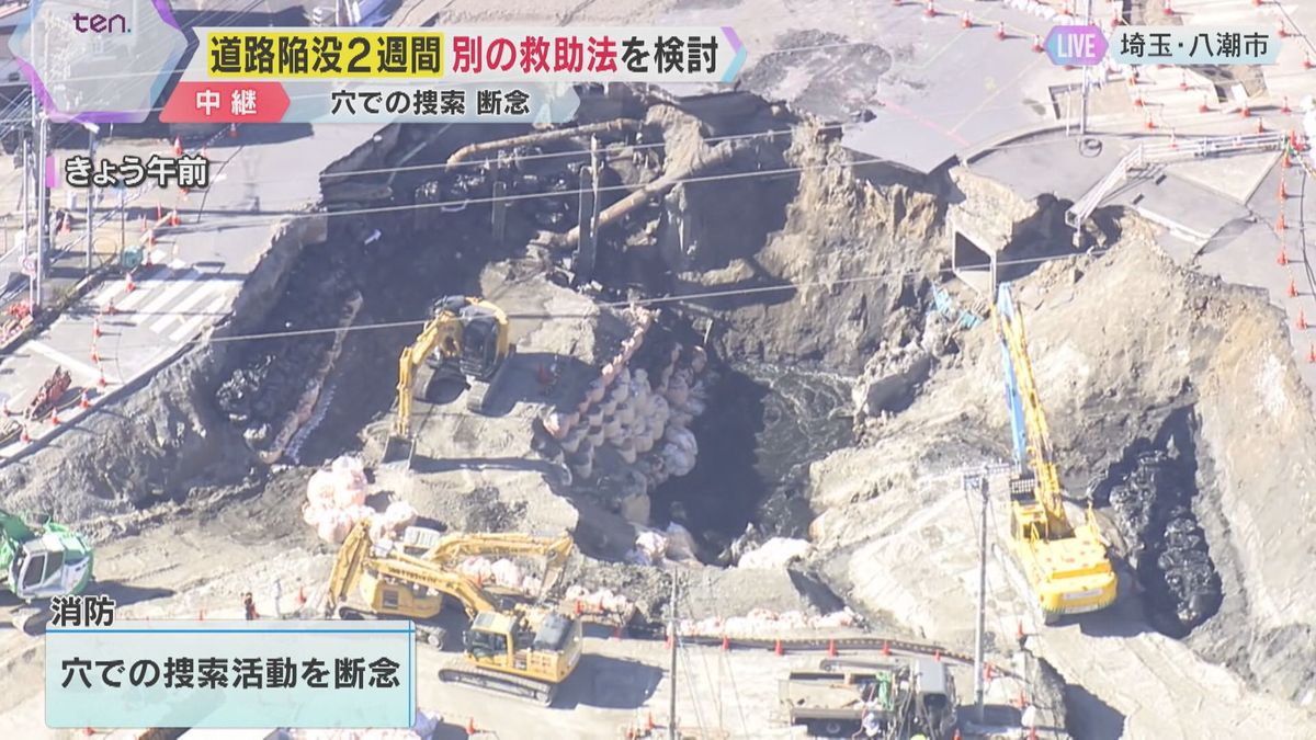 道路陥没は下水道管内の捜索へ　大阪市でも陥没発見、水道管老朽化は50％超　道路の異常見つけたら…