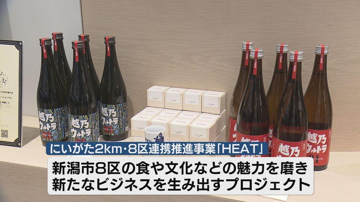 「発酵文化」で新潟市8区の魅力発信 新潟伊勢丹に特設コーナー