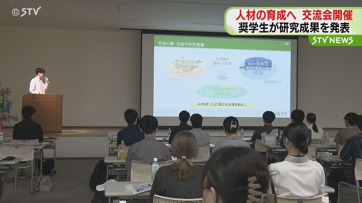 ニトリ×北大　北海道の未来を担う人材育成を「みらいIT人材奨学金」…研究成果を発表