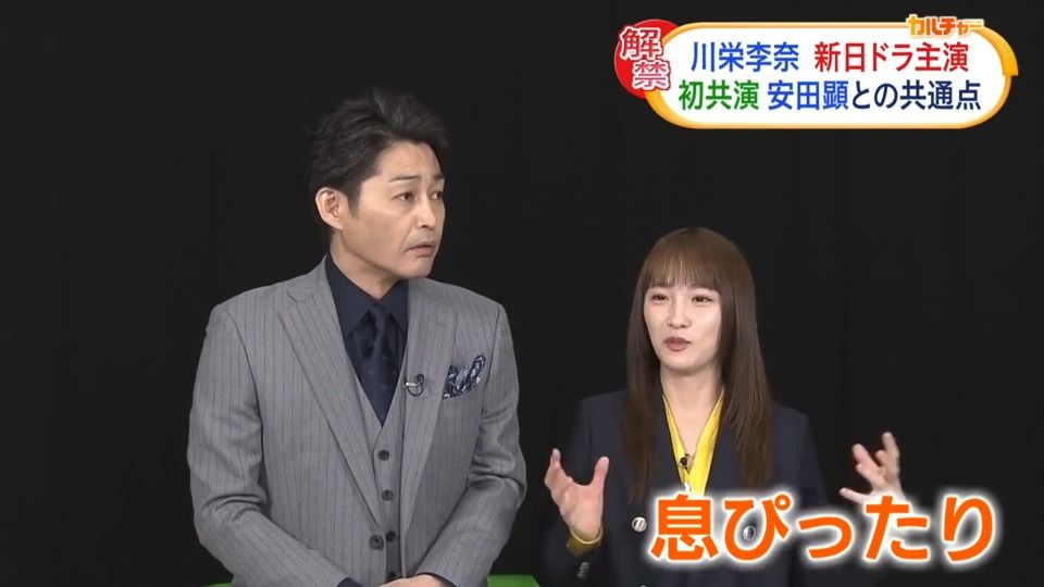 川栄李奈、新日曜ドラマで主演　初共演・安田顕との共通点を語る