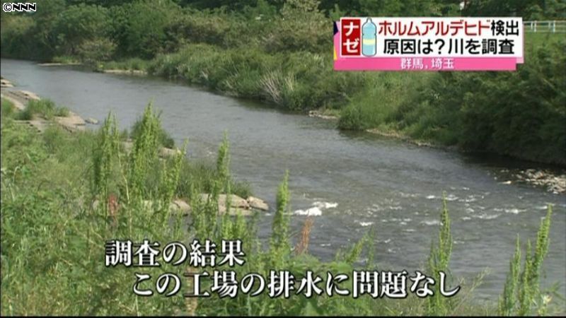 群馬県の工場排水に問題なし　化学物質検出