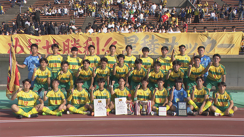 【高校サッカー】石川・星稜が32回目の全国へ　5大会ぶりの初戦突破を目指す