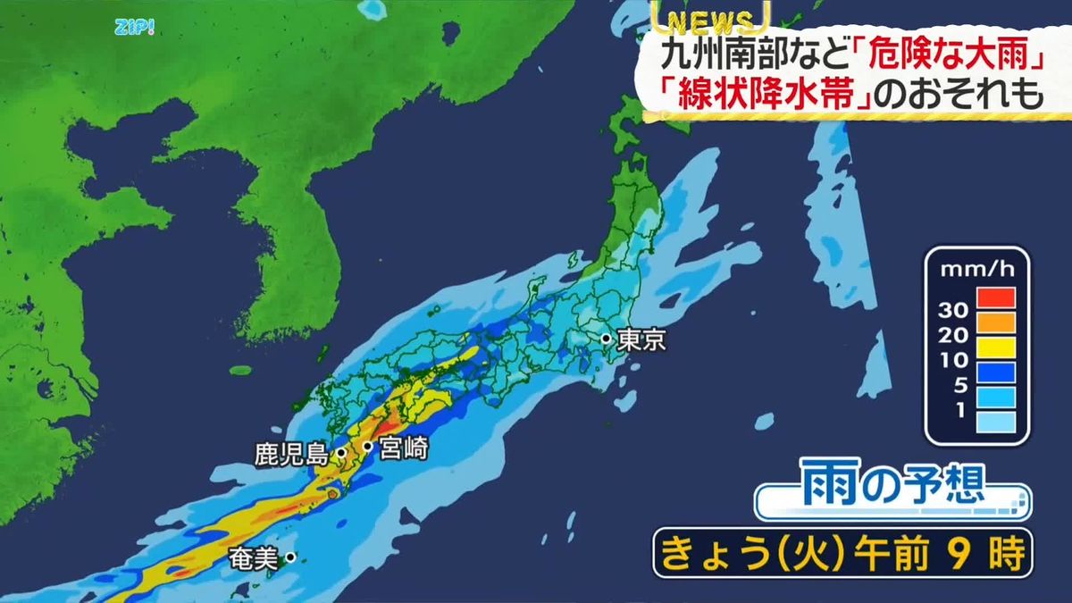 九州南部など“危険な大雨”線状降水帯のおそれも　厳重警戒