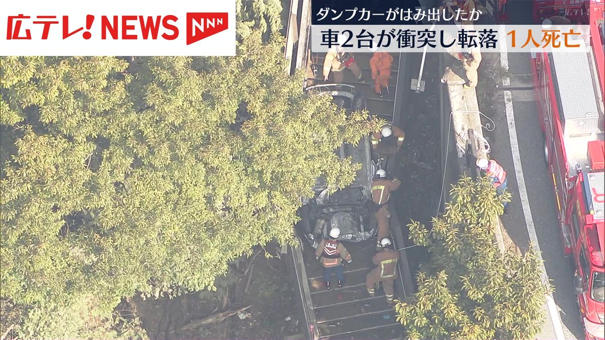 広島市安佐南区でダンプカーと普通乗車が正面衝突　男性1人死亡　女性1名重体　広島