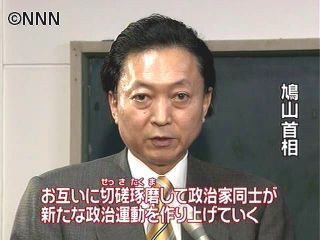 新党 たちあがれ日本 結成 政界の反応