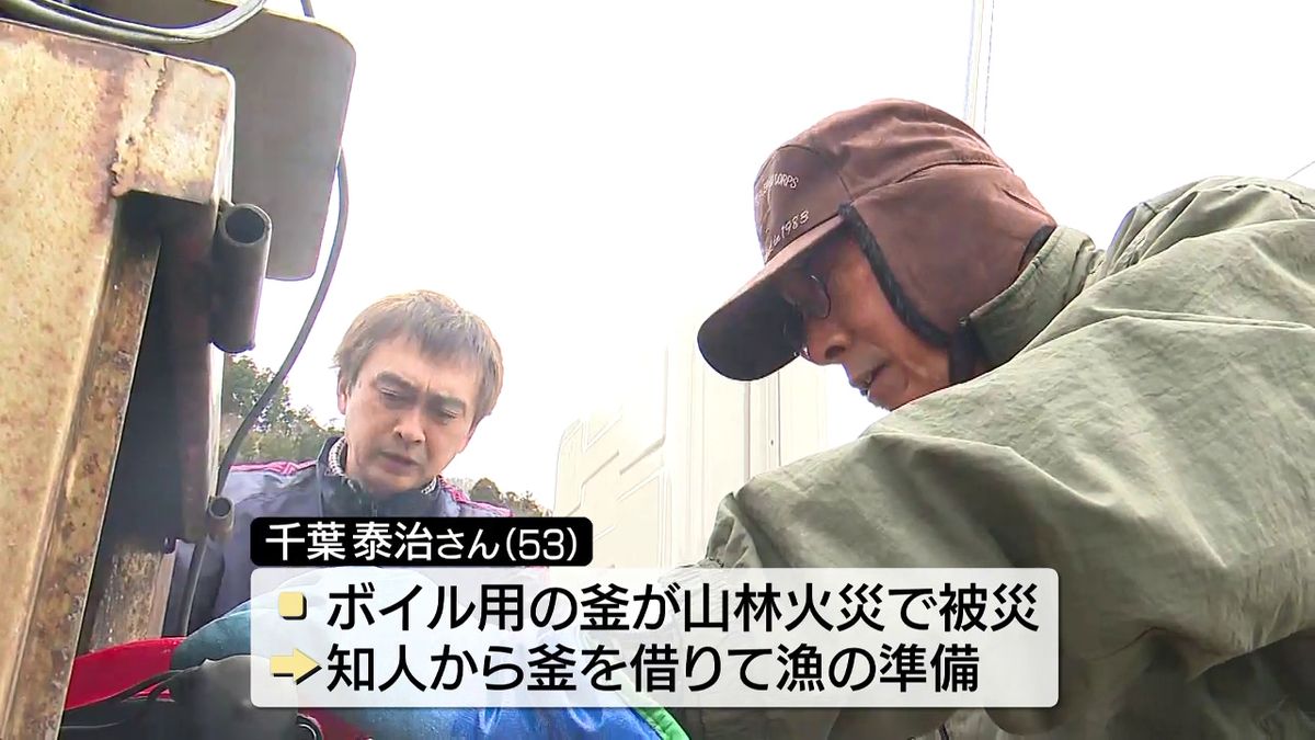 【被災した漁師がワカメ漁の準備　大船渡・山林火災】岩手