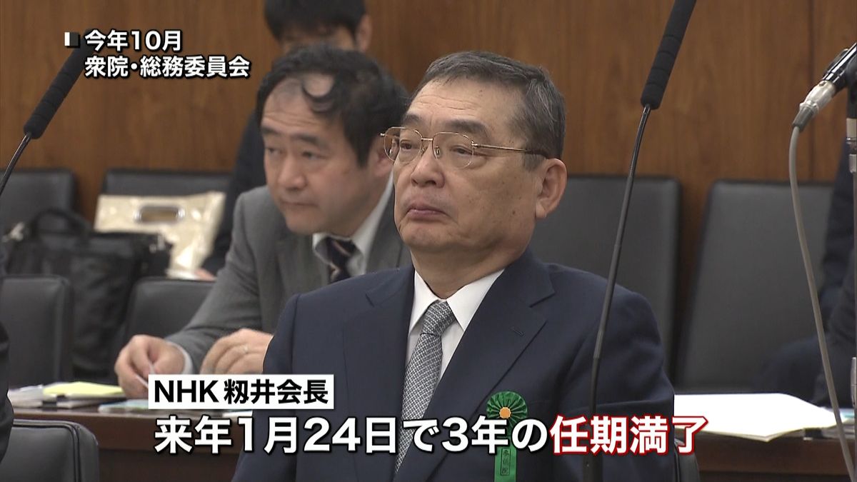 ＮＨＫ籾井会長、来年１月任期満了で退任へ