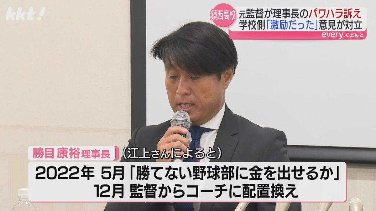 鎮西高校元野球部監督 江上寛恭さん