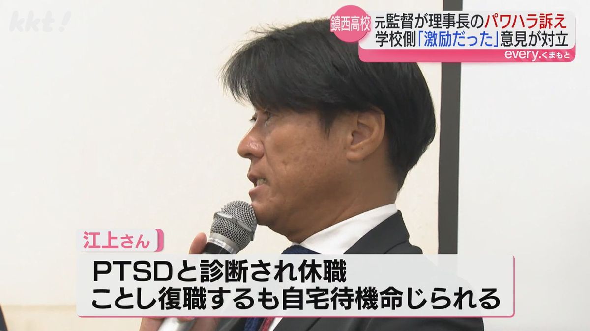 江上さんはPTSDと診断され休職し、復職したが自宅待機