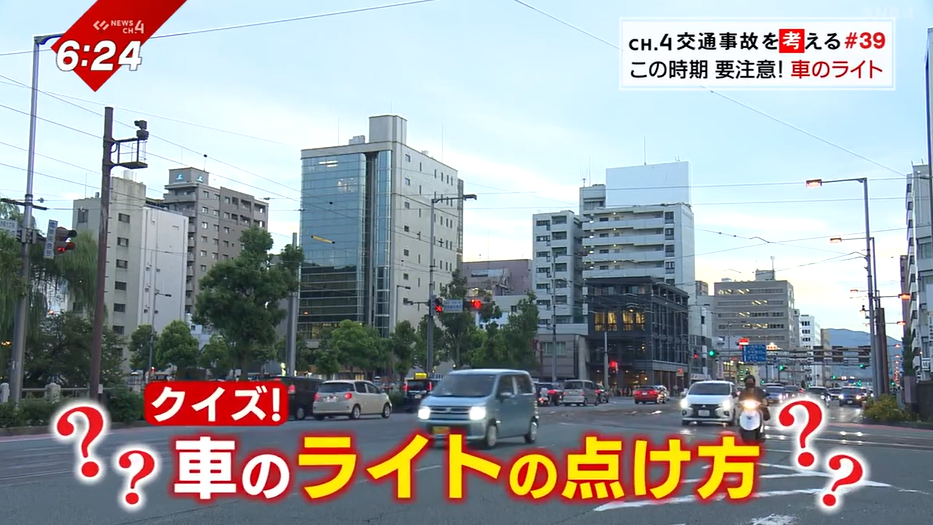 夕暮れ時「車のライト」いつ点ける？歩行者が見えなくなる“蒸発現象”…日没早まり注意すべきポイントは