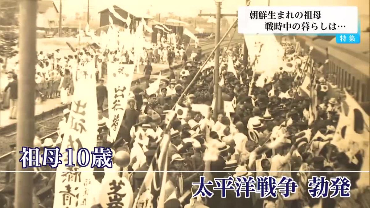 終戦直後に日本へ引き揚げ　祖母に聞く戦争【終戦企画】