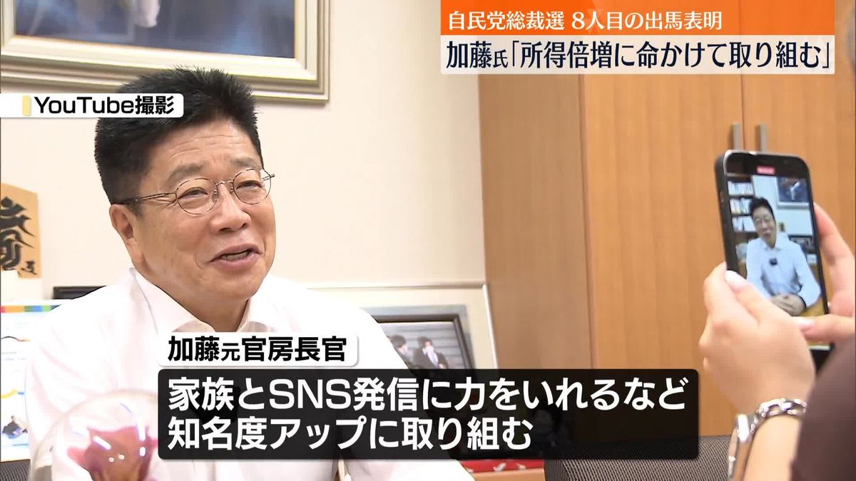 最重要政策は「国民の所得倍増」加藤元官房長官、立候補会見　自民党総裁選