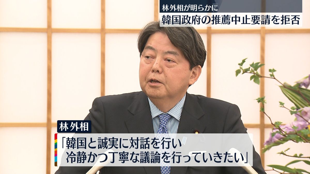 林外相、韓国政府の推薦中止要請を拒否　「佐渡島の金山」推薦へ
