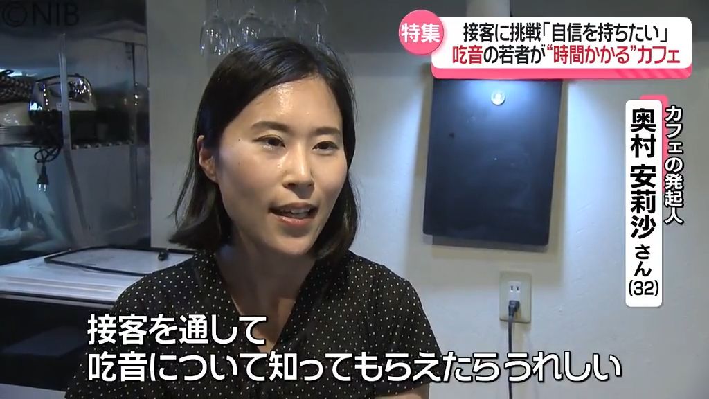 サポートする奥村安莉沙さん