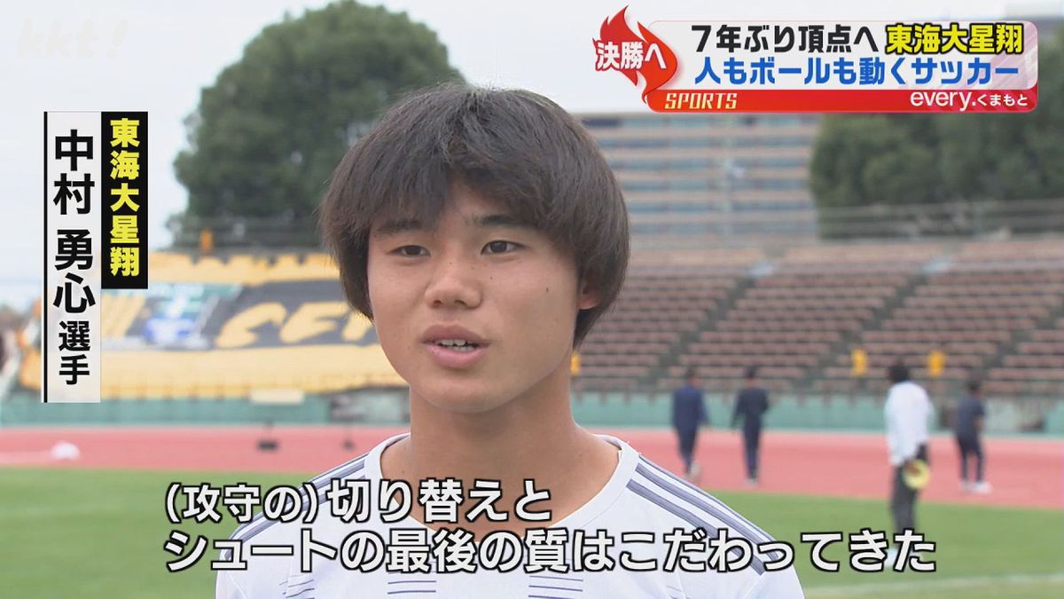 東海大星翔・中村勇心選手