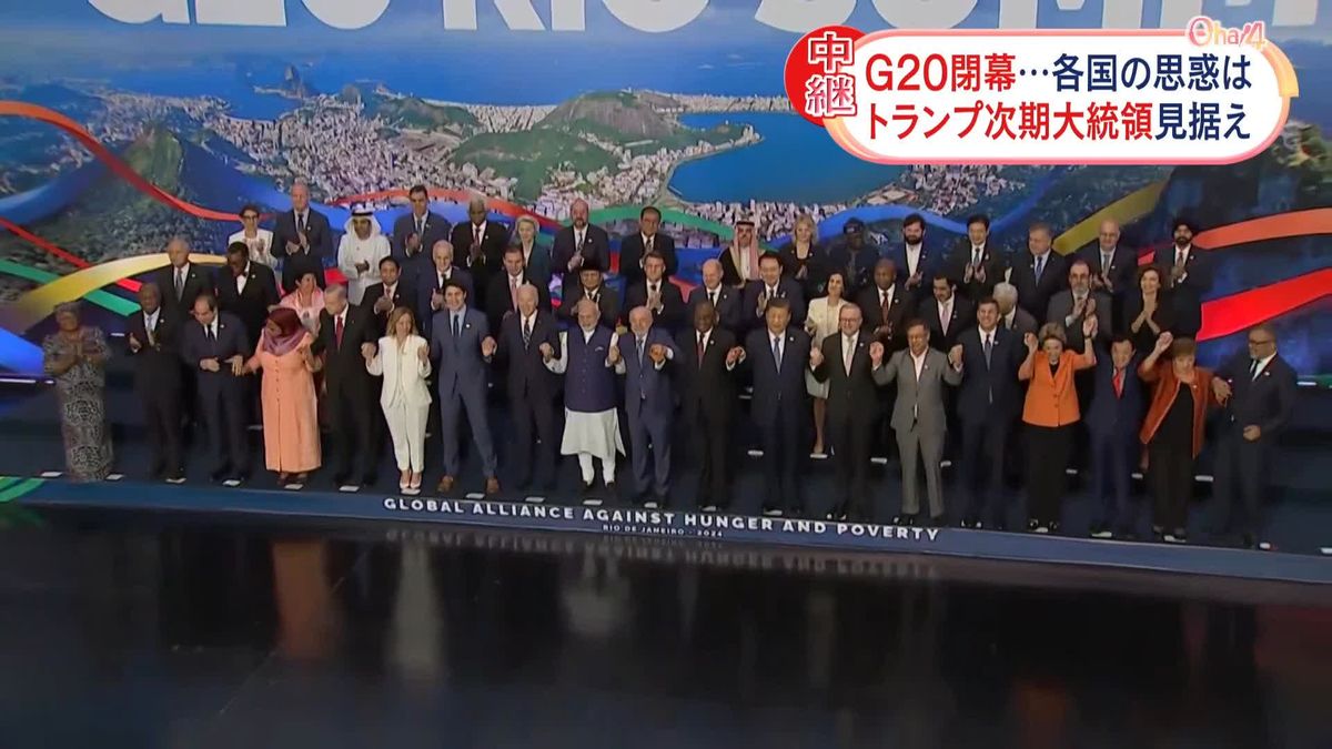 G20閉幕　異彩を放ったアルゼンチンのトランプ、ミレイ大統領