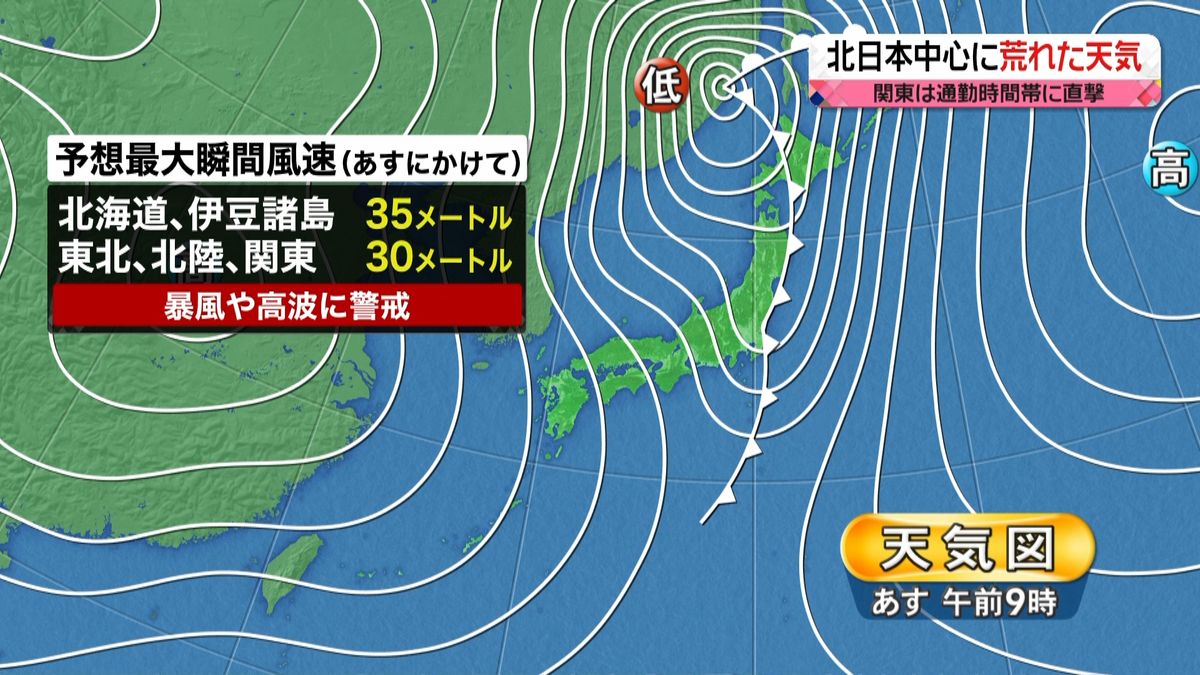 【天気】西日本や北日本　強い寒気流れ込む