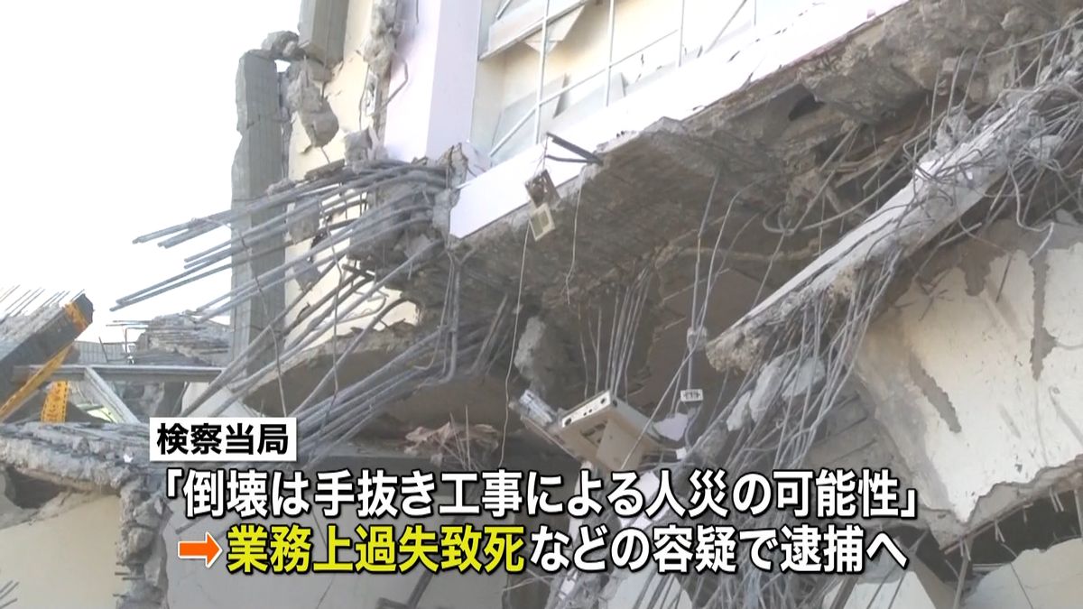 台湾マンション倒壊　建設業者３人逮捕へ