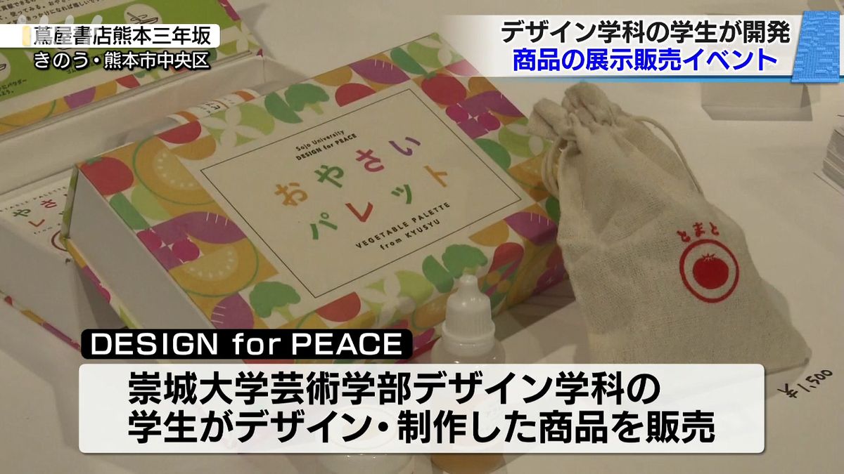 蔦屋書店熊本三年坂(25日･熊本市中央区)