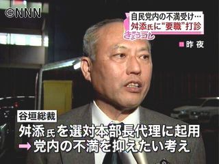 執行部が一新されない形なら断る～舛添氏