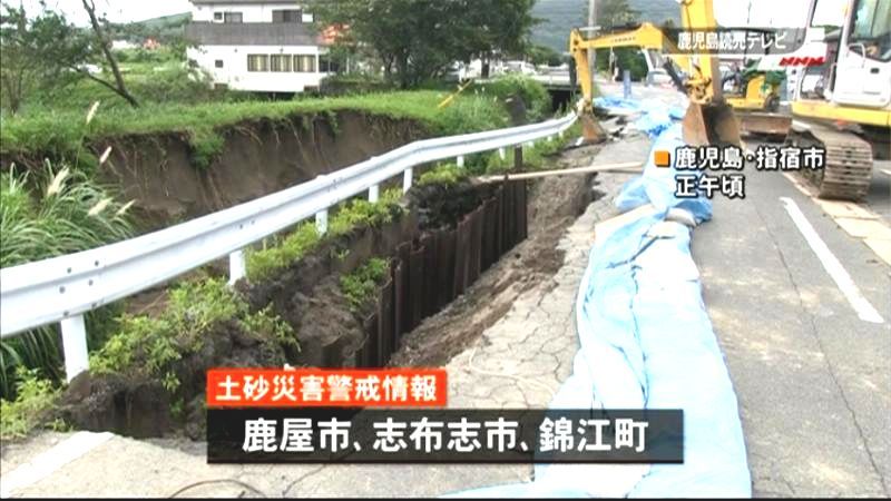 鹿児島で猛烈な雨　一部集落で孤立状態