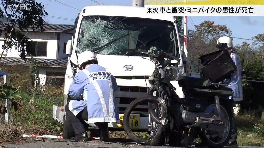 早朝の米沢で死亡事故・ミニバイクと車衝突（山形県）