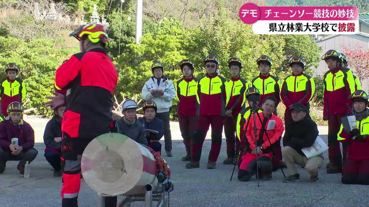 チェーンソーを操り木を伐採する大会のトップ選手 香美市の学校で技術を披露【高知】